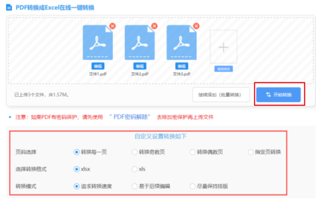 333体育投注app下载手机版使用讲解 - 开始转换